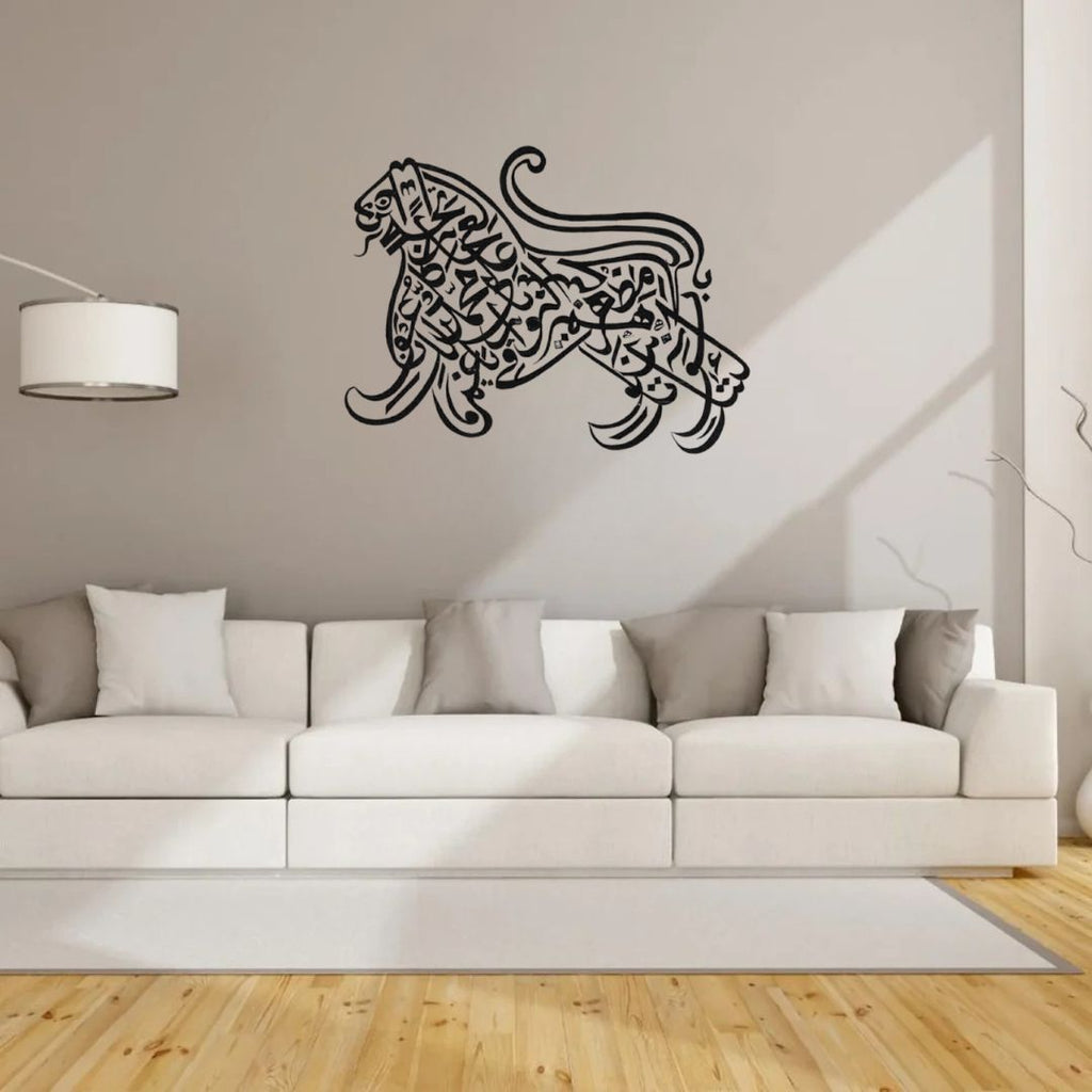 Na'de Ali In Loin Calligraphy Muharram Wall Decor - Muslim's Wall Art