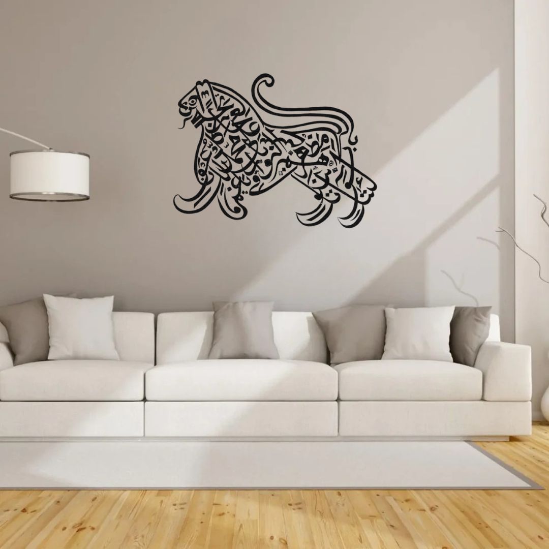 Na'de Ali In Loin Calligraphy Muharram Wall Decor - Muslim's Wall Art