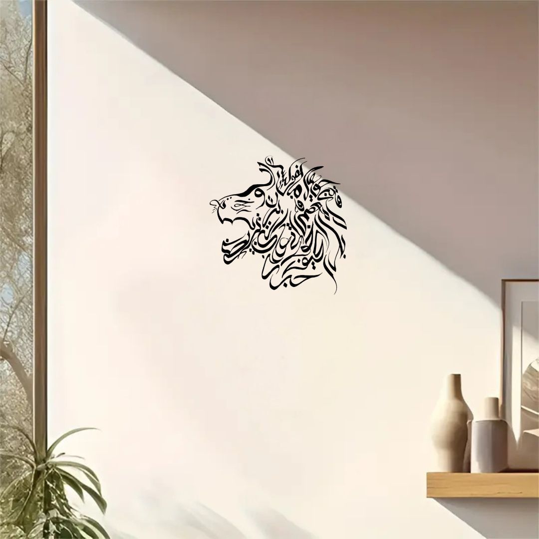 Loin's Head Calligraphy - Muharram Wall Decor