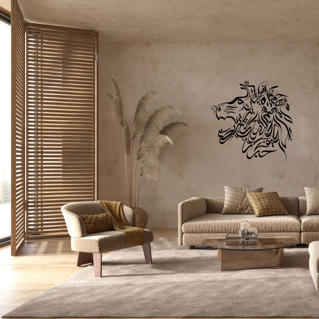 Loin's Head Calligraphy - Muharram Wall Decor