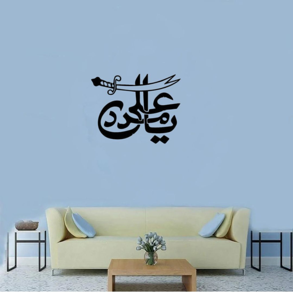 Ya Ali Madad With Sword - Moharram Wall Decal - Islamic Calligraphy