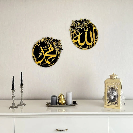 Allah (SWT) Mohammad (PBUH) Islamic Wall Art Modern Decor