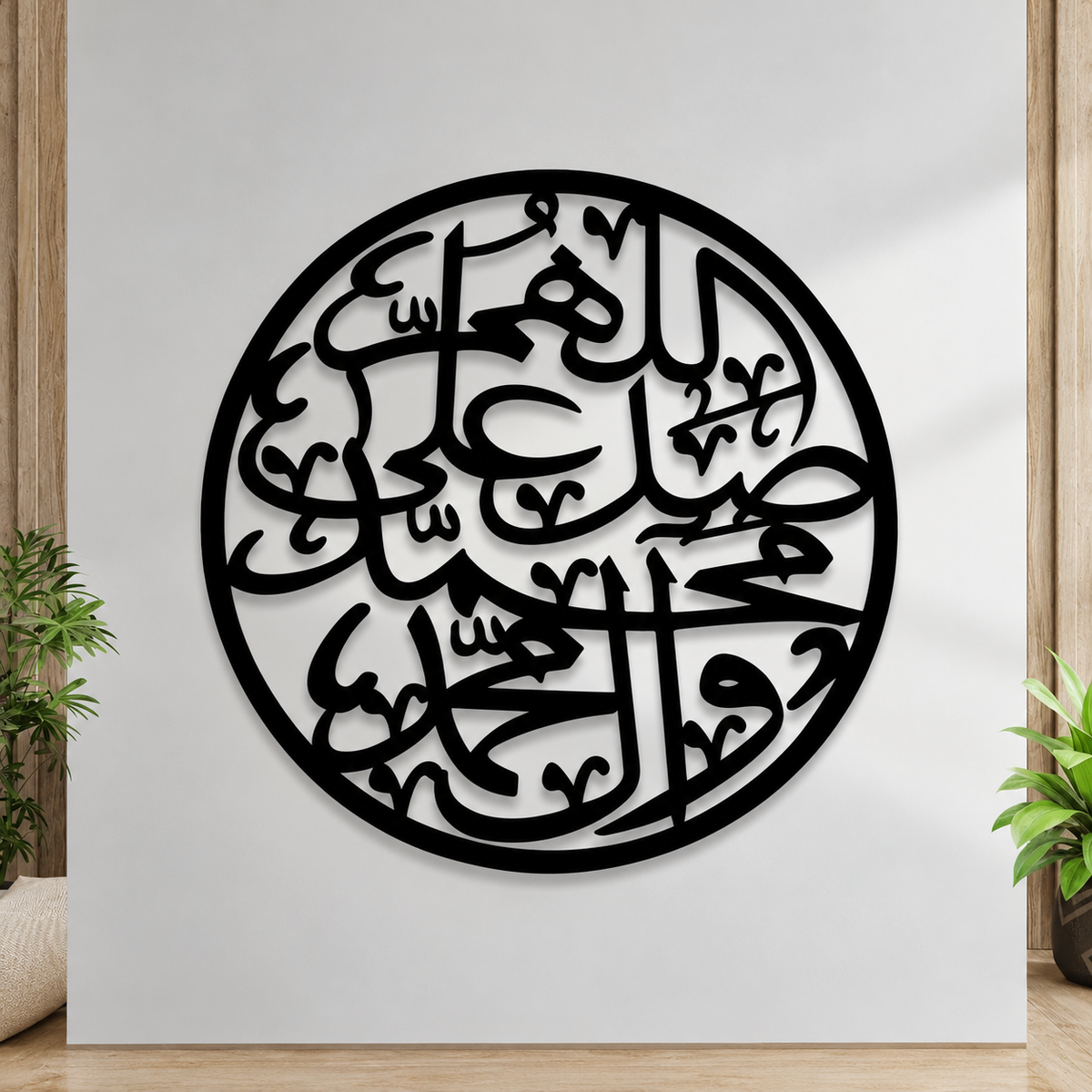 Round Islamic Calligraphy - Wall Decoration