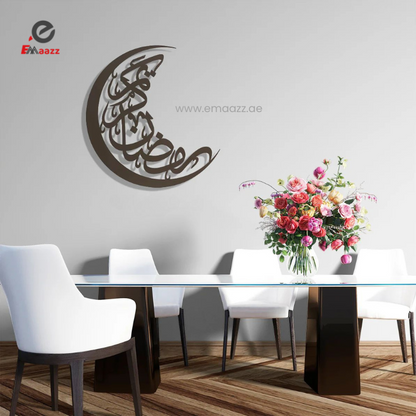 Ramadan Kareem Wall Decor | Acrylic Wall Decoration | Muslim Gifts