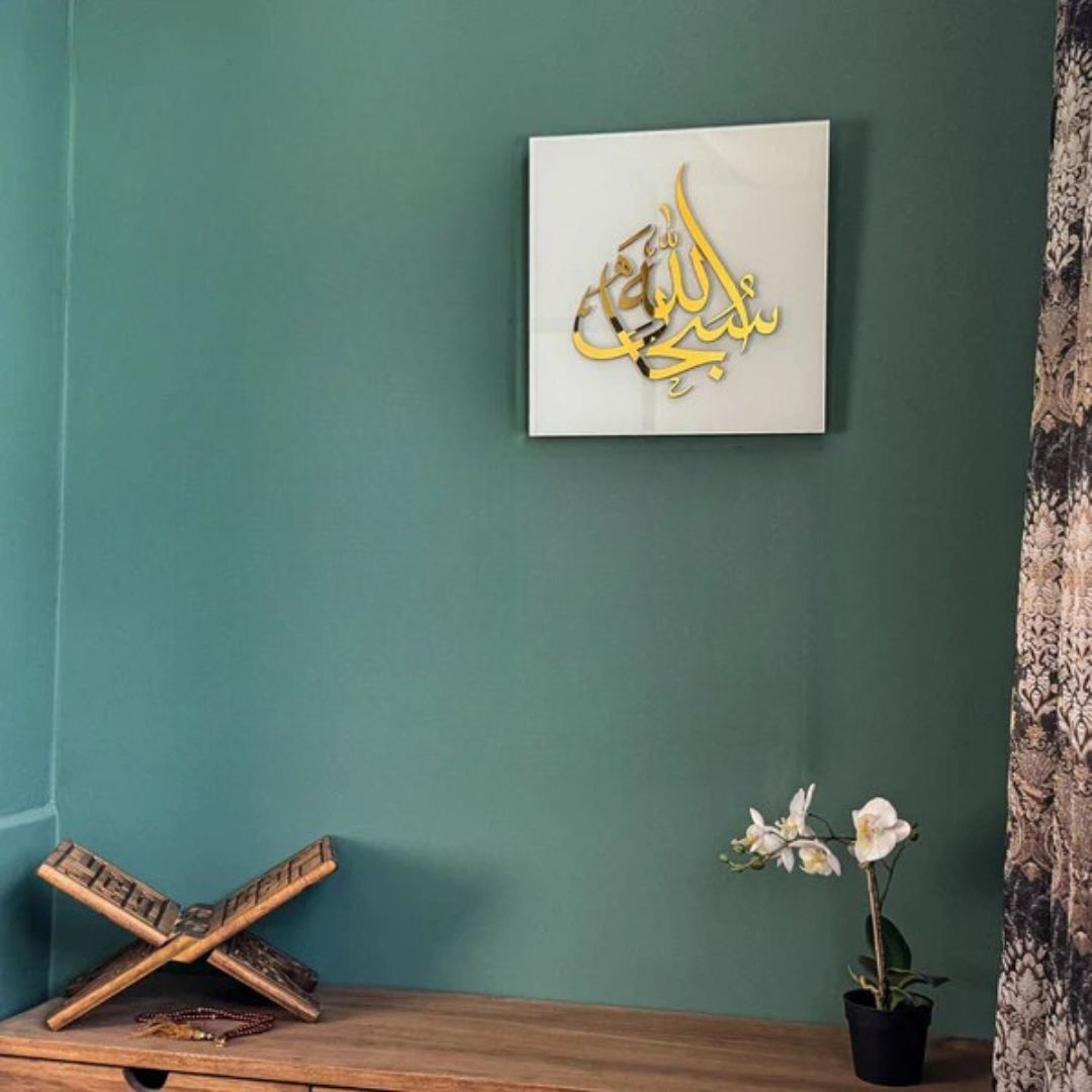 Subhan Allah - سبحان اللہ - White Square Frame - Islamic Wall Art