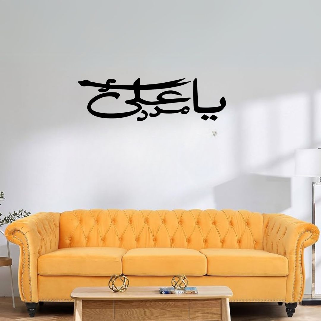 Ya Ali Madad - Moharram Wall Decal - Islamic Calligraphy