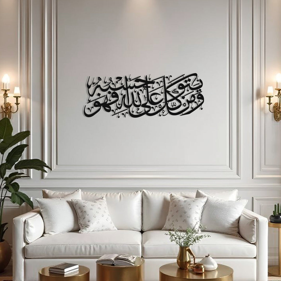 Tawakkul Acrylic Islamic Wall Art