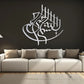 Bismillah Wall Calligraphy | Islamic Wall Art | Home Wall Decor