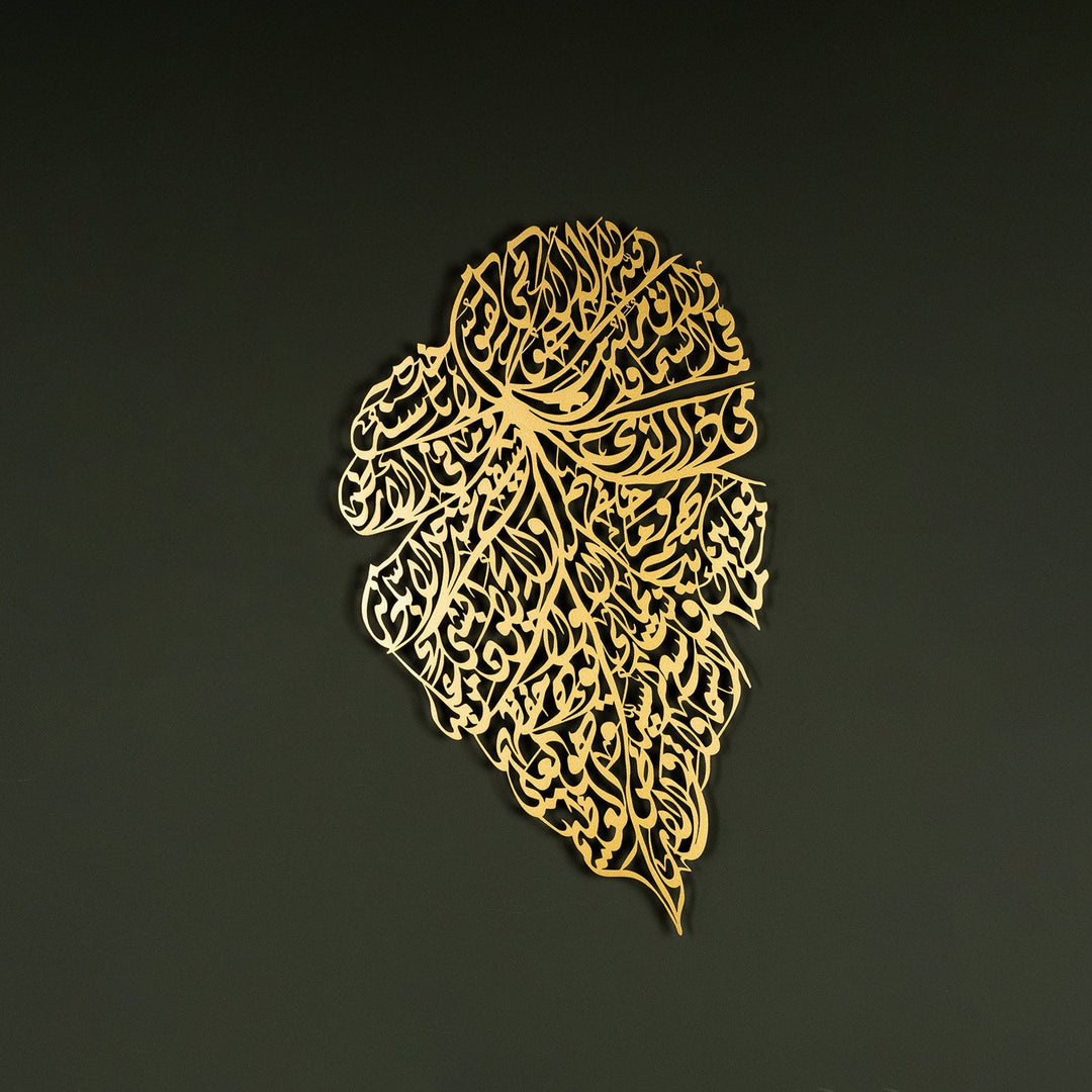 Ayatul Kursi Acrylic Islamic Wall Art (Leaf Pattern)