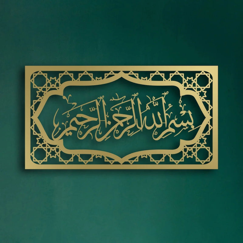 Bismillah Wall Frame  Acrylic Islamic Calligraphy Wall Art