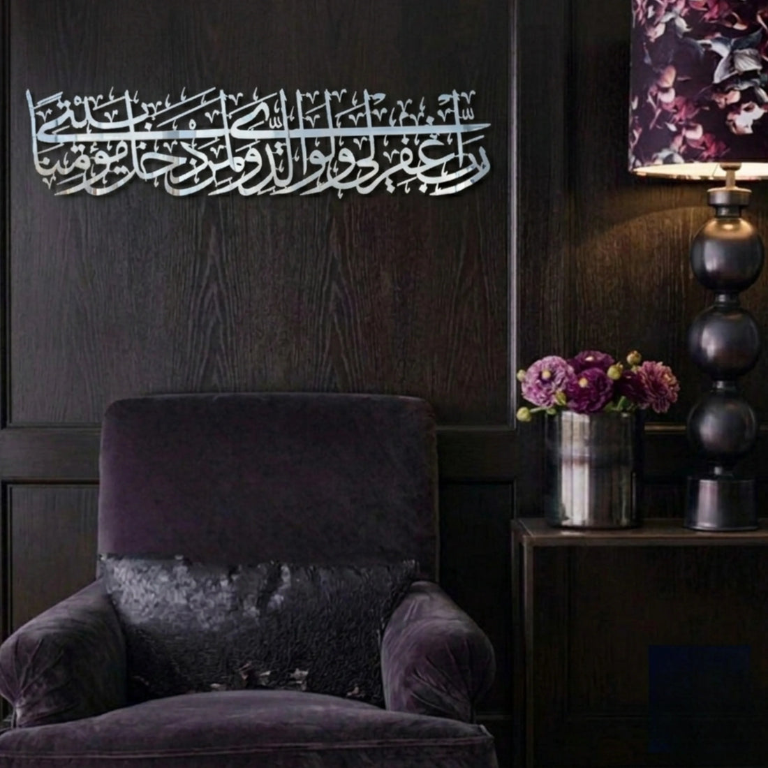 Islamic Wall Art Dua for Parents - Premium Acrylic Calligraphy