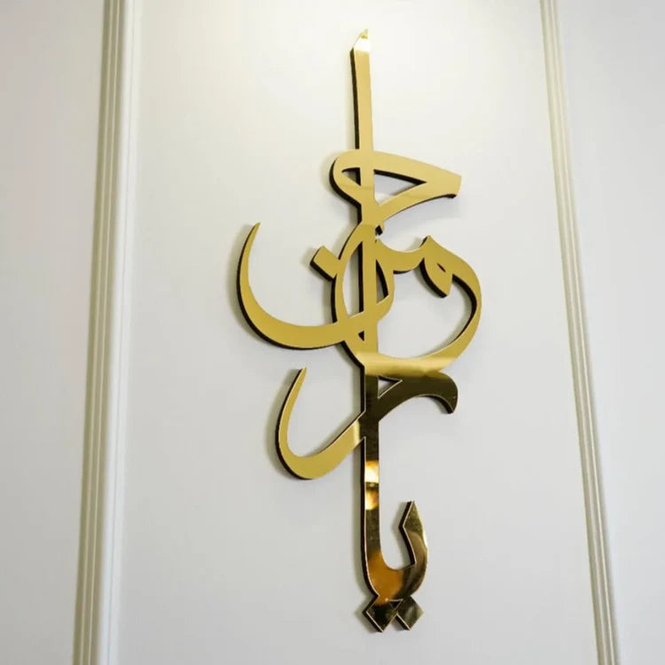 Asma-ul-Husna Calligraphy Acrylic Wall Art | Islamic Décor UAE
