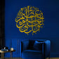 Acrylic Surah Al-Qalam – Islamic Wall Art UAE