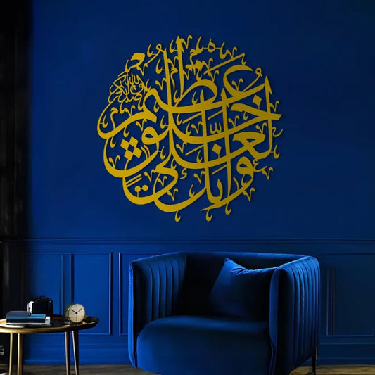 Acrylic Surah Al-Qalam – Islamic Wall Art UAE