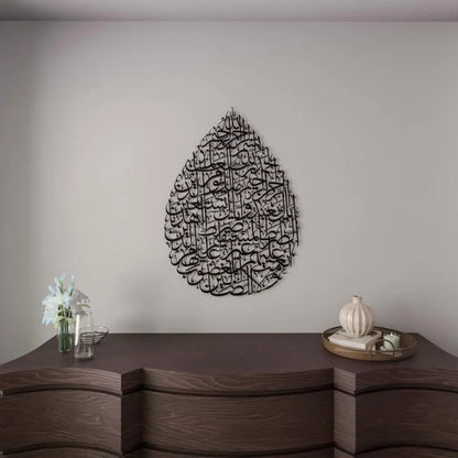 Surah Al-Fatiha Drop Design Acrylic Wall Art - Islamic Calligraphy