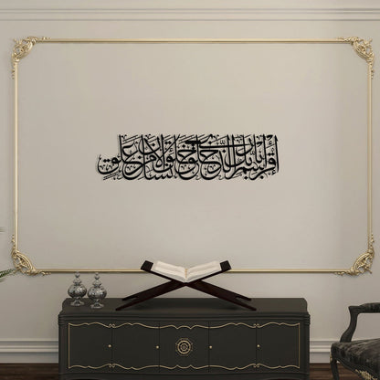 “Read in the Name of Your Lord Who Created” Acrylic Islamic Wall Art (Surah Al-Alaq, Verse 1)