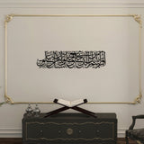 “Read in the Name of Your Lord Who Created” Acrylic Islamic Wall Art (Surah Al-Alaq, Verse 1)
