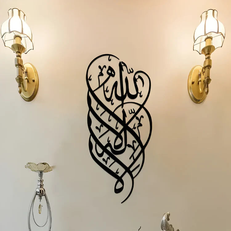 First Kalma Calligraphy Art | Islamic Wall Art | Kalma Tayyab Calligraphy | Islamic Home Decor