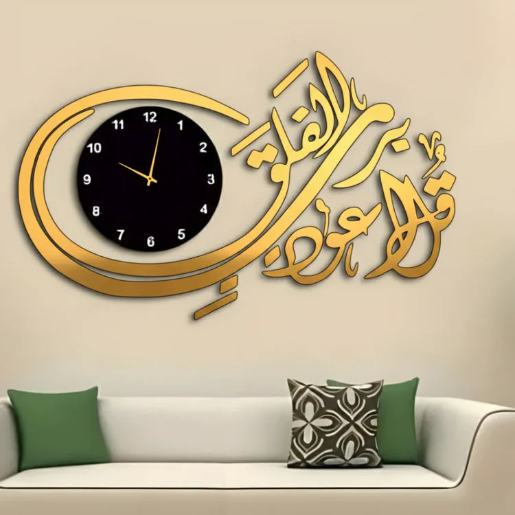 Surah Falaq Acrylic Wall Clock | Islamic Calligraphy