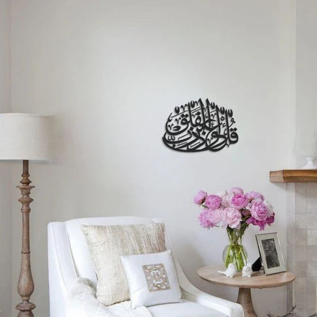 Surah Falaq سورۃ الفلق - Acrylic Wall Decor - Islamic Wall