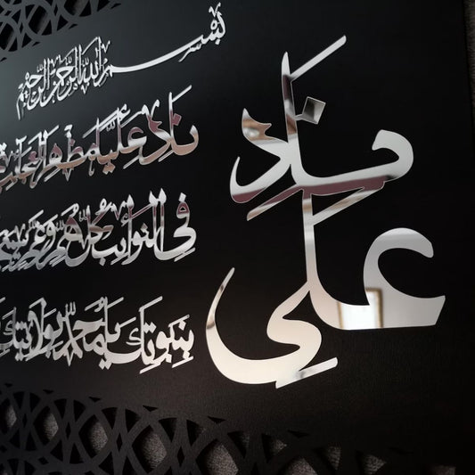 Nad E Ali علیہ السلام - Islamic Wall Decal - Moharram Wall Decal