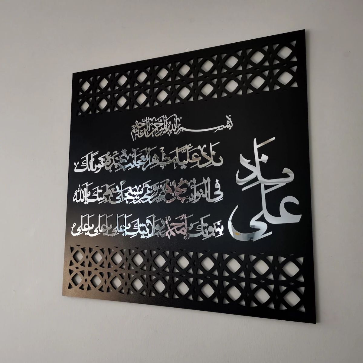 Nad E Ali علیہ السلام - Islamic Wall Decal - Moharram Wall Decal