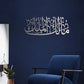MUM-519 "Malik-ul-Mulk" Islamic Wall Art – Arabic Calligraphy Décor