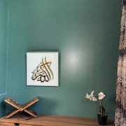 Allahu Akbar - اللہ اکبر - White Square Frame - Islamic Wall Art