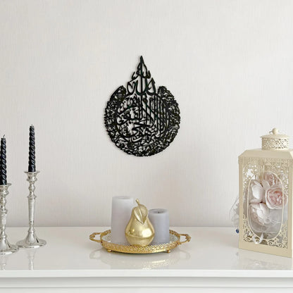 Set of Ayatul Kursi, Surah Al Falaq, Surah An Nas Islamic Wall Art