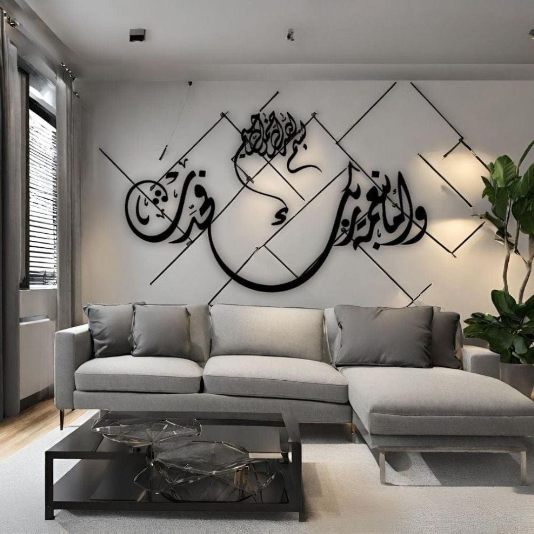 Wa Amma Bini’mati Rabbika Fahaddith Islamic Wall Art | Arabic Calligraphy Wooden & Acrylic Decor | Modern Muslim Home Decoration