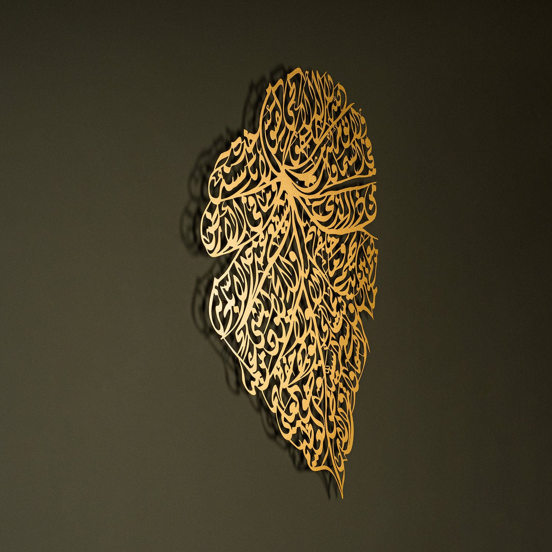 Ayatul Kursi Acrylic Islamic Wall Art (Leaf Pattern)