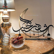 Ramadan Kareem Table Top Decoration | Acrylic Ramadan Kareem Art | Islamic Art