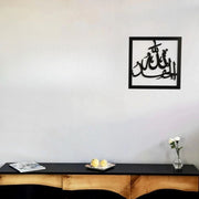 Alhamdulilah Square Frame - Islamic Wall Art