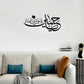 Ya Hussain علیہ السلام - Moharram Wall Decal