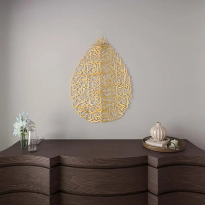 Surah Al-Fatiha Drop Design Acrylic Wall Art - Islamic Calligraphy