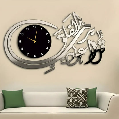 Surah Falaq Acrylic Wall Clock | Islamic Calligraphy