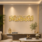 Ala Bi Dhikrillahi Tatma'innul Quloob Silver Acrylic Wall Art  Islamic Home Decor UAE
