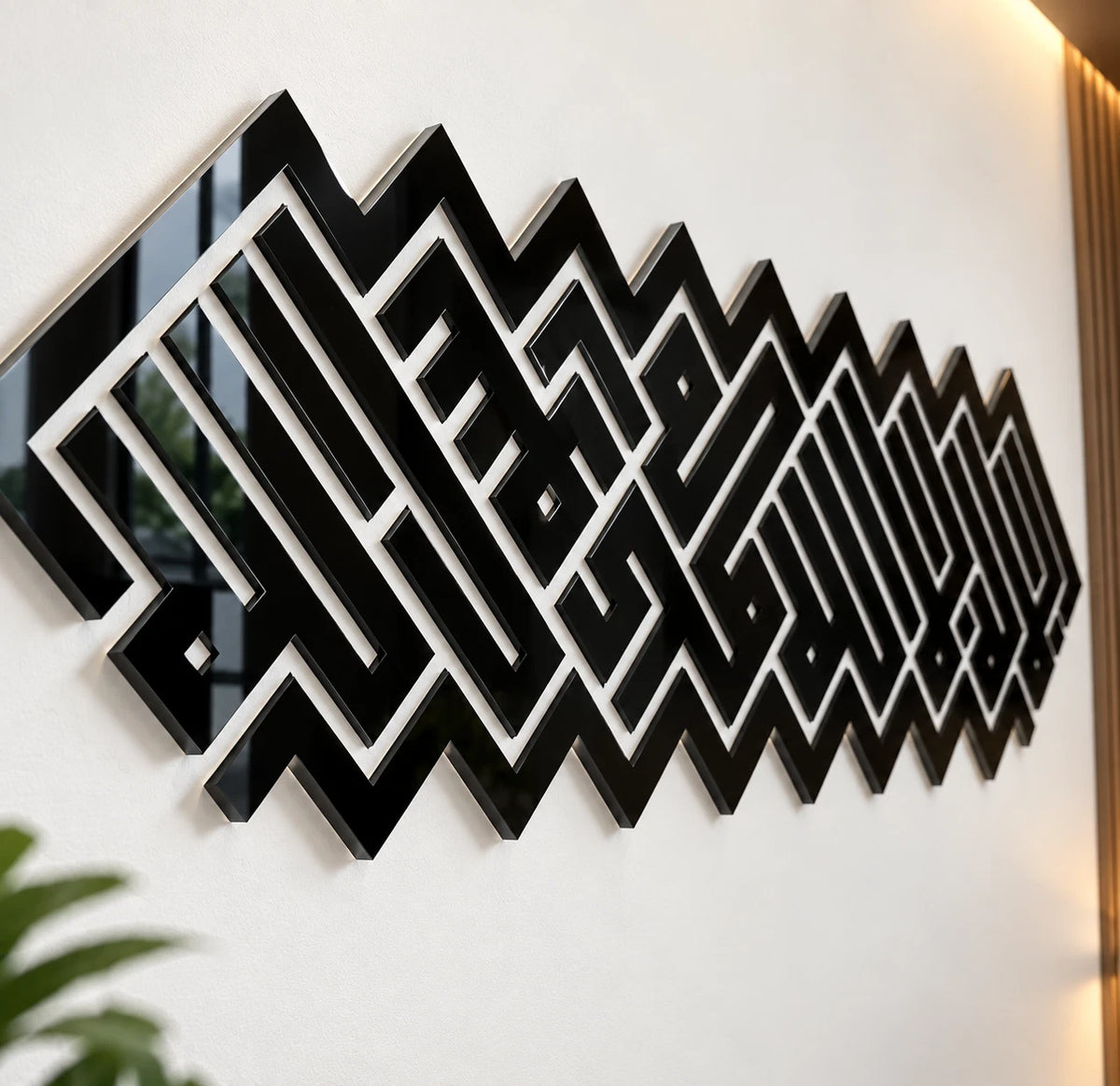 Kalima Islamic Wall Decor Acrylic Art for Home & Housewarming Gift | Modern Wall