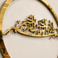Bismillah Islamic Wall Art | Bismillah Wall Decor | Arabic Calligraphy Wall Art