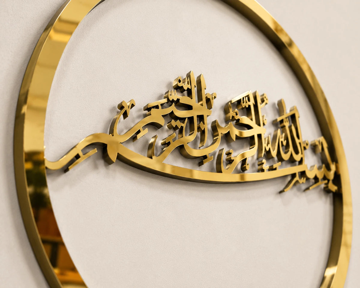 Bismillah Islamic Wall Art | Bismillah Wall Decor | Arabic Calligraphy Wall Art