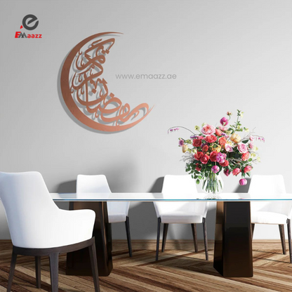 Ramadan Kareem Wall Decor | Acrylic Wall Decoration | Muslim Gifts