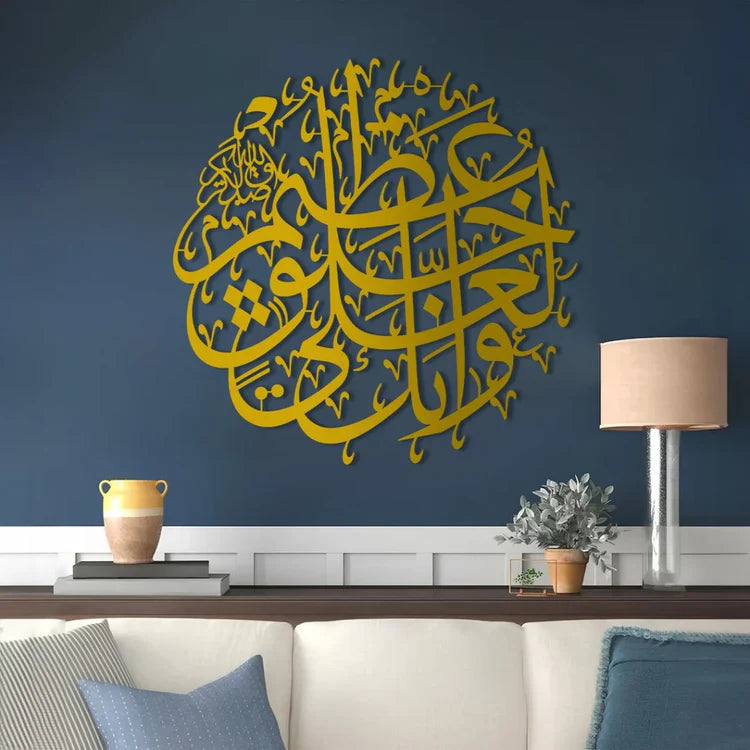 Acrylic Surah Al-Qalam – Islamic Wall Art UAE