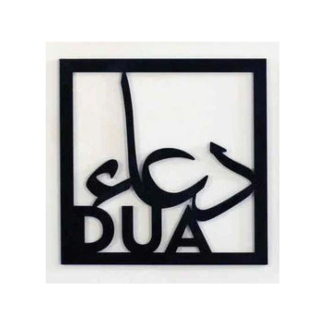 DUa دعا Square Frame - Islamic Calligraphy - Islamic Acrylic Wall Art