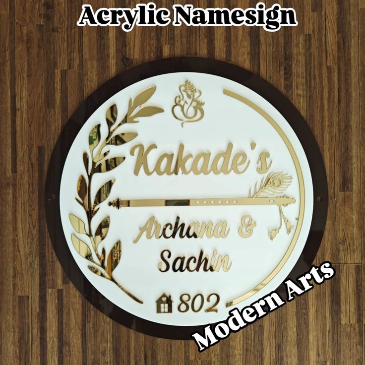 Custom Family Name Plate – Divine Flute & Ganesha Circular Design