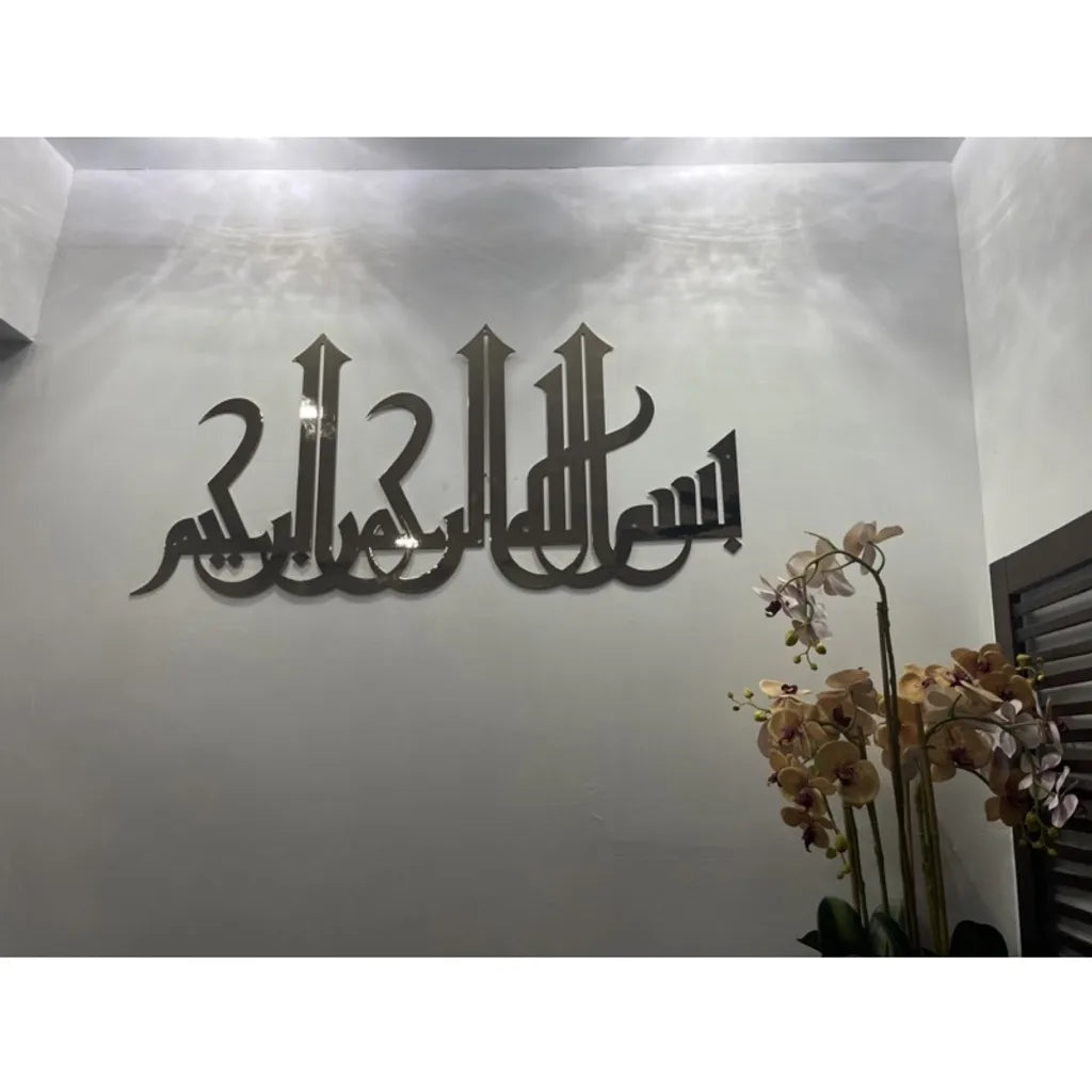 3D Acrylic Bismillah Wall Decor بِسْمِ ٱللَّٰهِ ٱلرَّحْمَٰنِ ٱلرَّحِيمِ