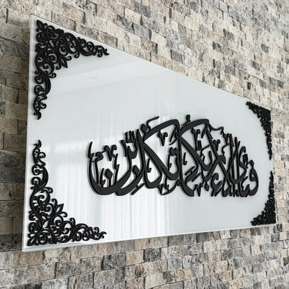 Surah Rahman Verse 13 Islamic Wall Art