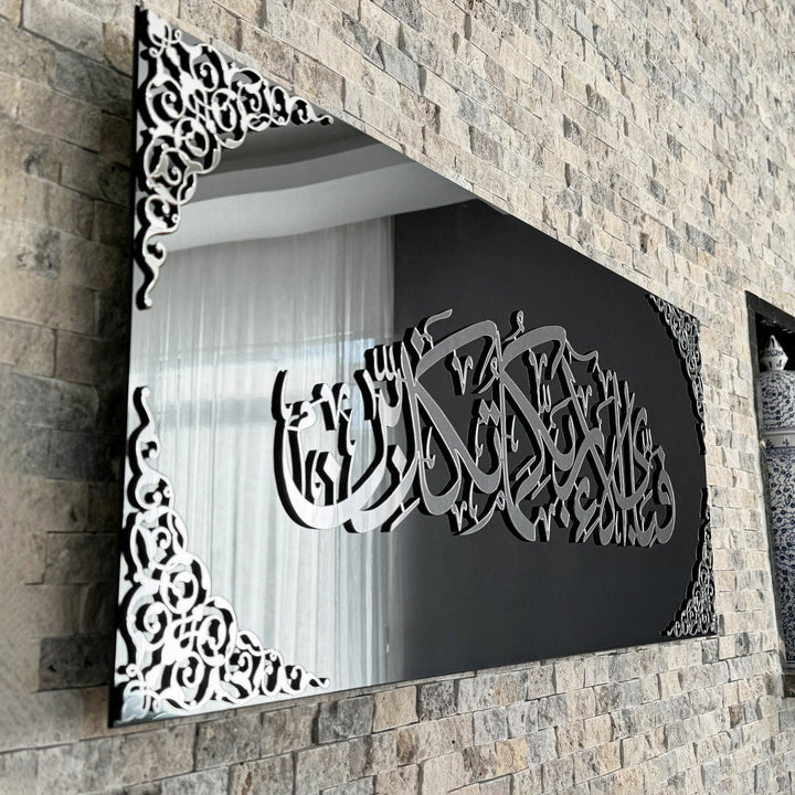 Surah Rahman Verse 13 Islamic Wall Art