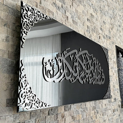 Surah Rahman Verse 13 Islamic Wall Art