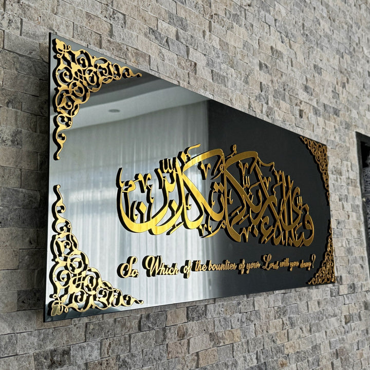 Surah Rahman Verse 13 Islamic Wall Art