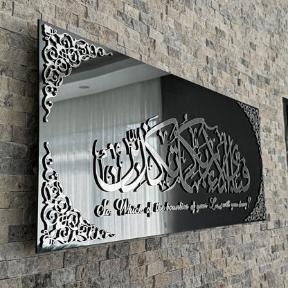 Surah Rahman Verse 13 Islamic Wall Art